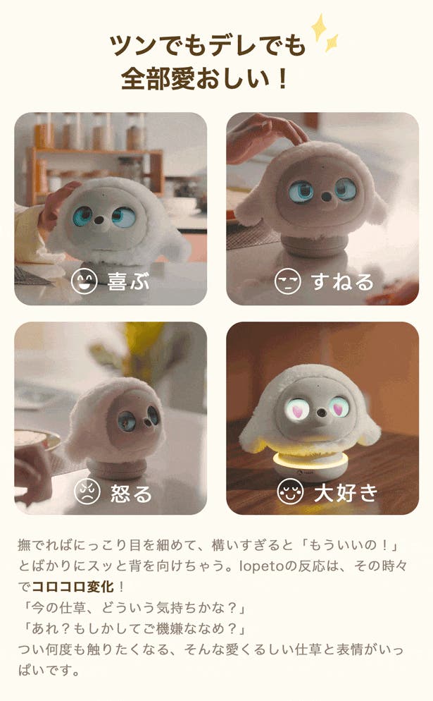 試用のみ★lopeto(Ropet) ペットロボット/充電台付 試用のみ☆lopeto(Ropet) ペットロボット/充電台付 - メルカリ
