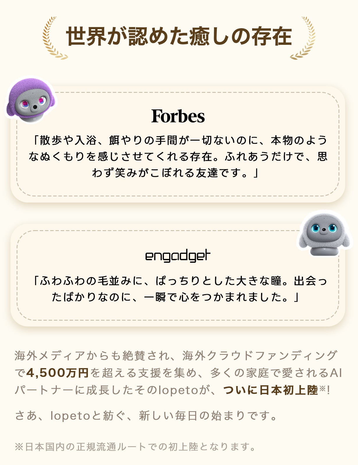 lopeto 　黒マスク、ステーション、ミニぬいぐるみ付き ropet 暮らしに、小さなぬくもりを。心を通わせるAIペットlopeto