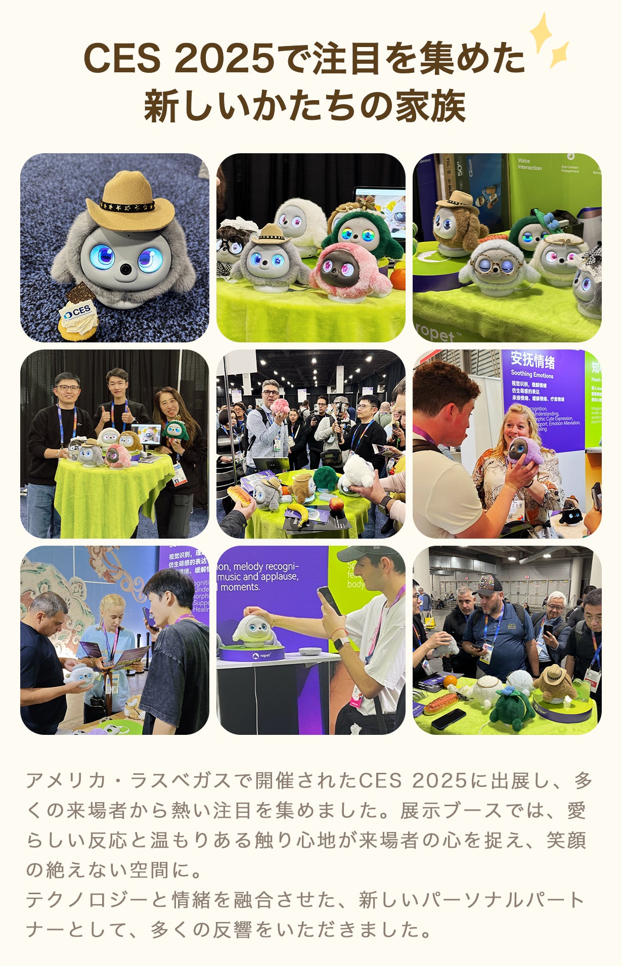 暮らしに、小さなぬくもりを。心を通わせるAIペットlopeto