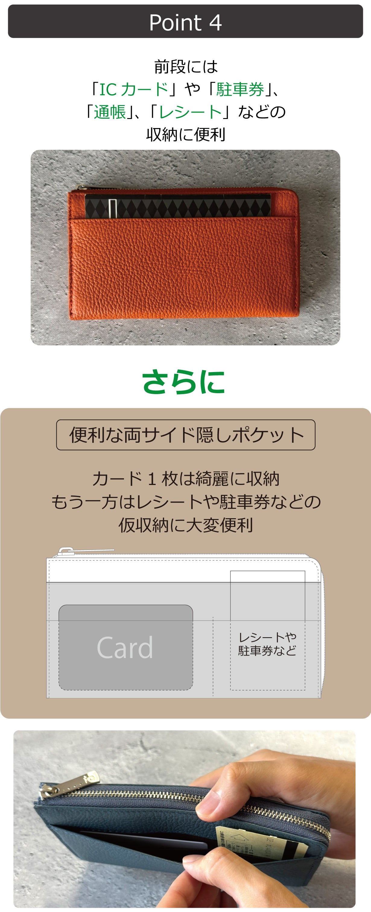 薄いのに噛まない！膨らみづらい一級職人独自設計で利き手も問わない極