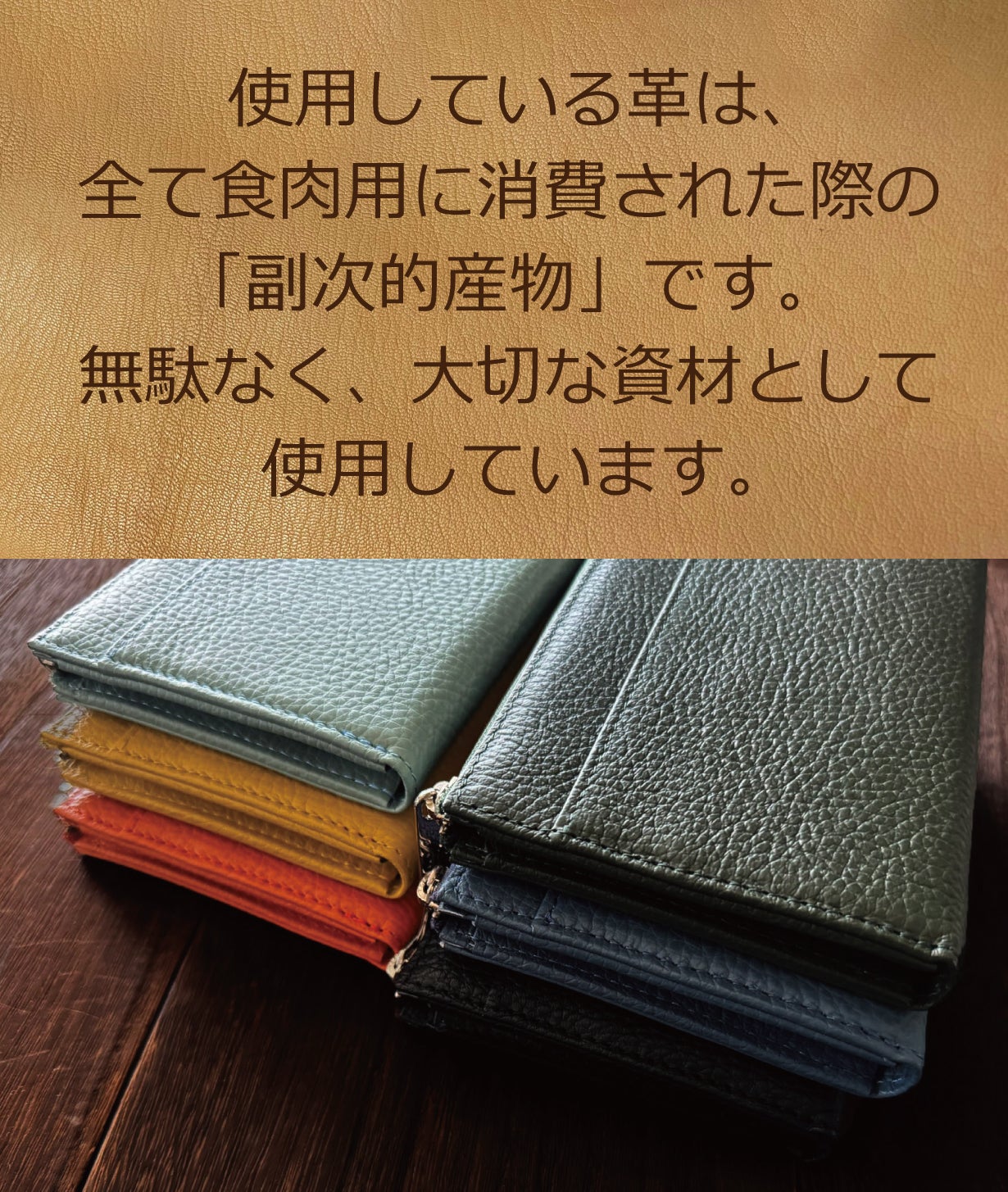 家財まとめ売り 薄いのに噛まない！膨らみづらい一級職人独自設計で利き手も問わない極