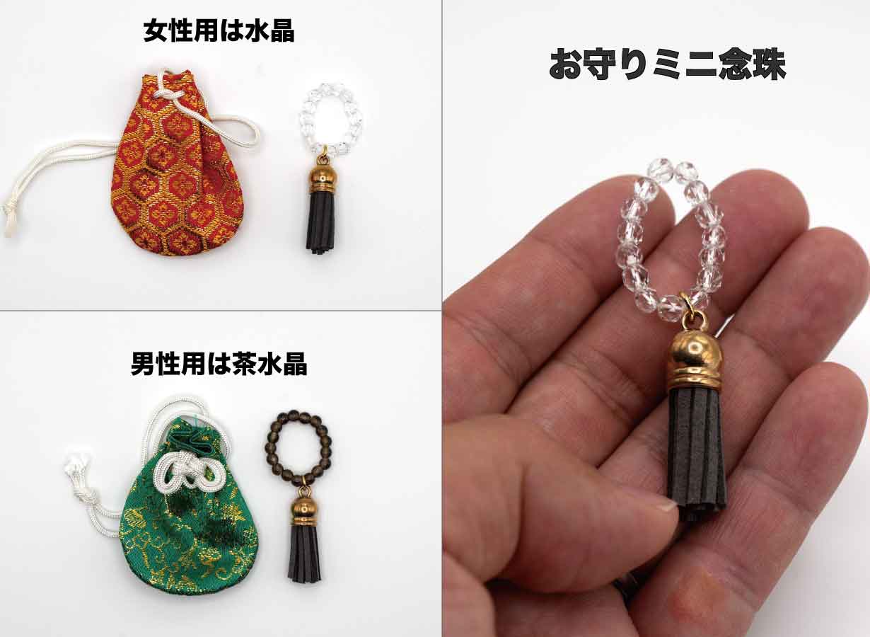 礼を尽くし、心を守る」京都の職人が仕立てる大人の京念珠とお守りミニ