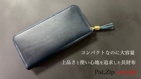 ヌメ革の王様を職人が一つひとつ丁寧に作り上げ、上品さと使い心地にこだわった長財布