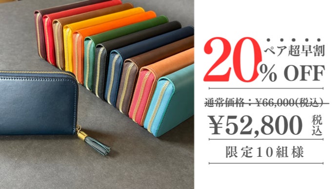 ヌメ革の王様を職人が一つひとつ丁寧に作り上げ、上品さと使い心地に