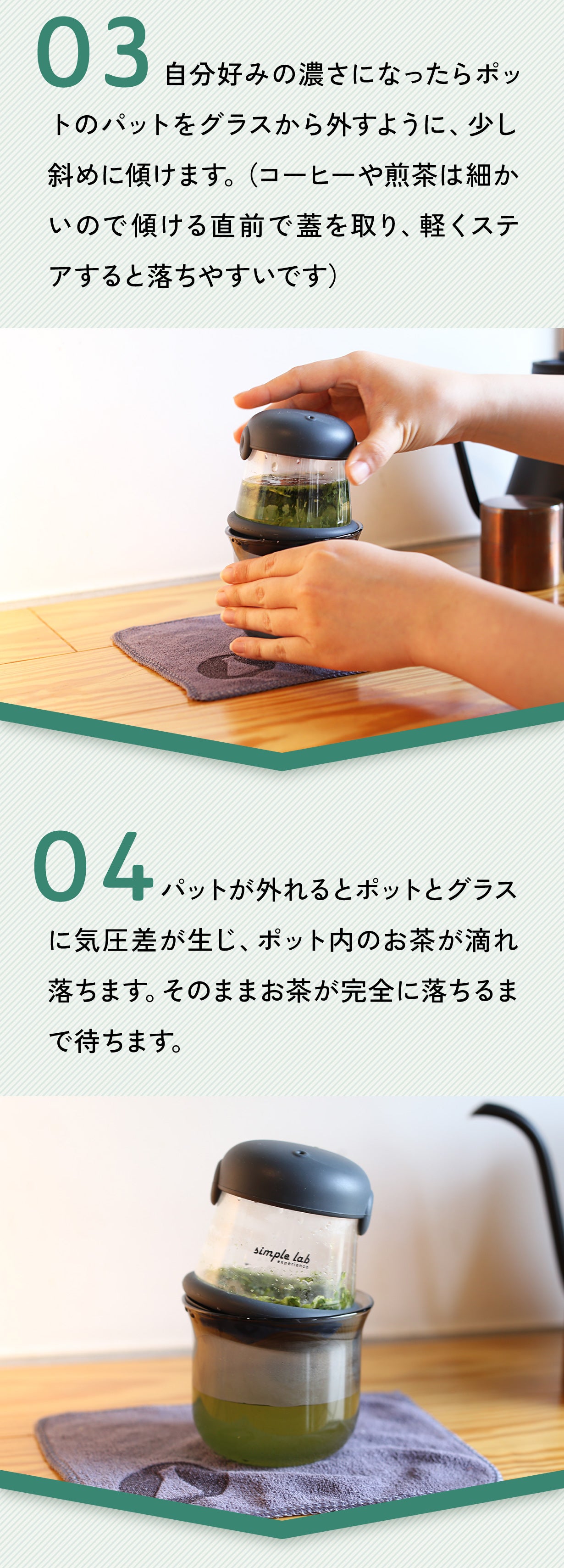 コーヒーもお茶もこの1台。傾けるだけで本格抽出！魔法のガラス急須