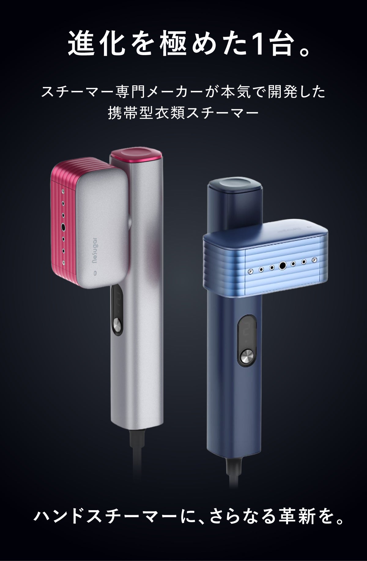 忙しい毎日が変わる】“軽さ・速さ・デザイン”を極めた次世代スチーマー