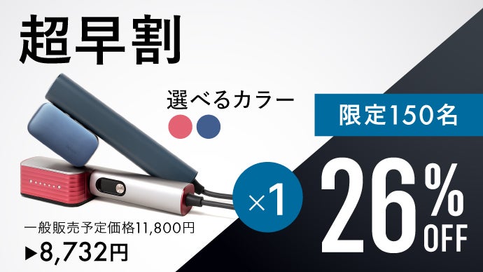 忙しい毎日が変わる】“軽さ・速さ・デザイン”を極めた次世代スチーマー