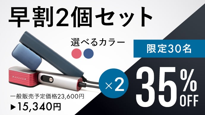 忙しい毎日が変わる】“軽さ・速さ・デザイン”を極めた次世代スチーマー