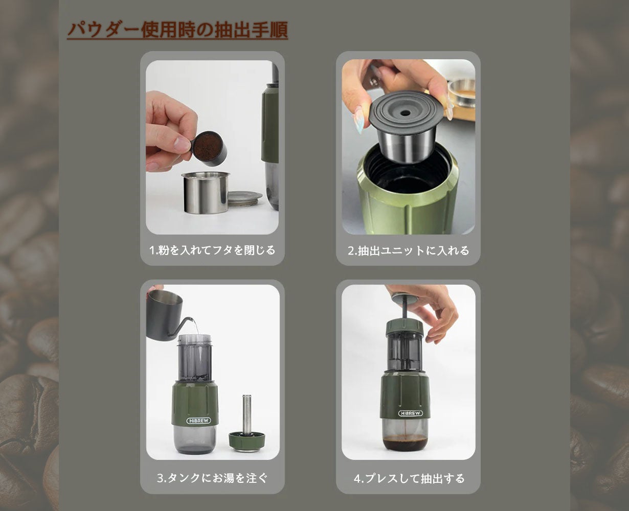 HiBREW H4D｜電源不要の手動式本格エスプレッソマシンで豊かな珈琲