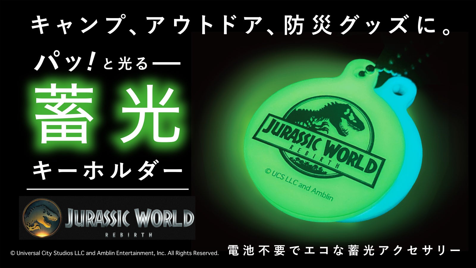 ジュラシックパークⅢ シーリングライトカバー スピノサウルス