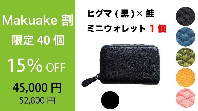 HYDE 黑ミサ 2020 in Furano ミニウォレット 財布 HYDE】黑ミサ 2020 in Furano オフィシャルグッズ 通信販売のご案内