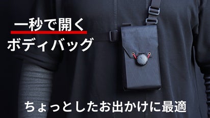 片手で1秒開閉】ちょっとしたお出かけに最適。容量調整できる3WAY