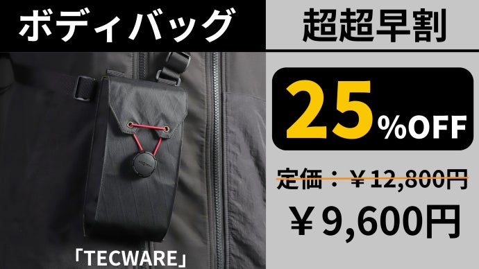 片手で1秒開閉】ちょっとしたお出かけに最適。容量調整できる3WAY
