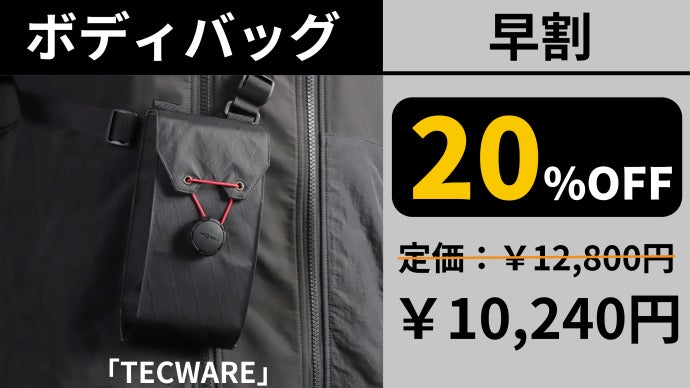 片手で1秒開閉】ちょっとしたお出かけに最適。容量調整できる3WAY