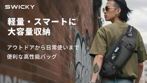 SWICKYチェストバッグ、どんな探検でも思いままに！自由、快適な旅を実現します