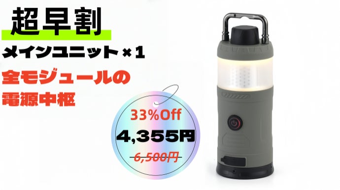 7in1ランタンLOVORK｜これ一台でキャンプも防災も！｜マクアケ