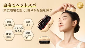 一日5分間のヘッドスパ！赤色LED電動頭皮ケアブラシ！乾湿両用！IPX7防水！