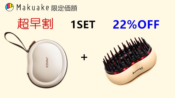 一日5分間のヘッドスパ！赤色LED電動頭皮ケアブラシ！乾湿両用！IPX7