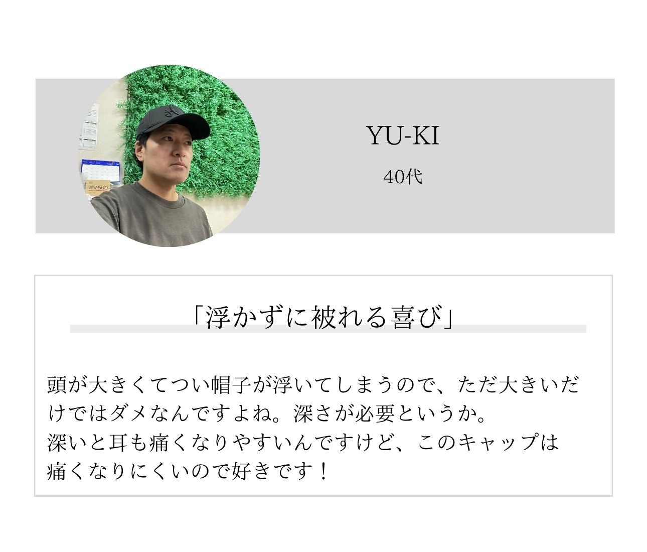 帽子屋が本気で作ったゴルフキャップ】似合わないを覆す！圧巻のゴルフ