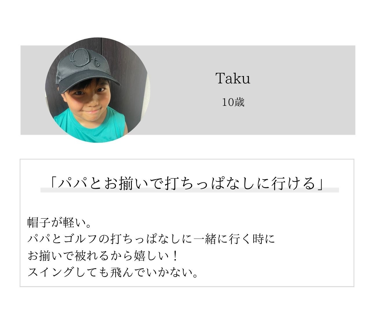 帽子屋が本気で作ったゴルフキャップ】似合わないを覆す！圧巻のゴルフ