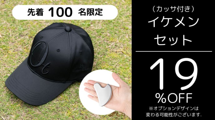 帽子屋が本気で作ったゴルフキャップ】似合わないを覆す！圧巻のゴルフ