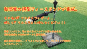 ありそうでなかった！？　新感覚のティースタンドが完成しました！