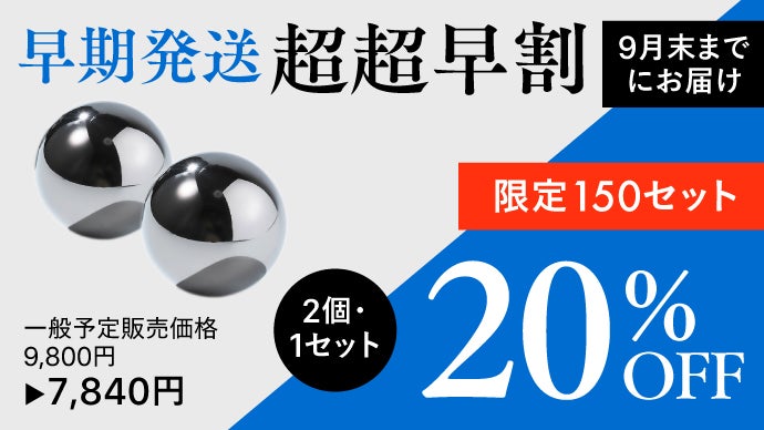 一口目のうまさがずっと。輝く99.7％純チタンの溶けない氷。飲み物の