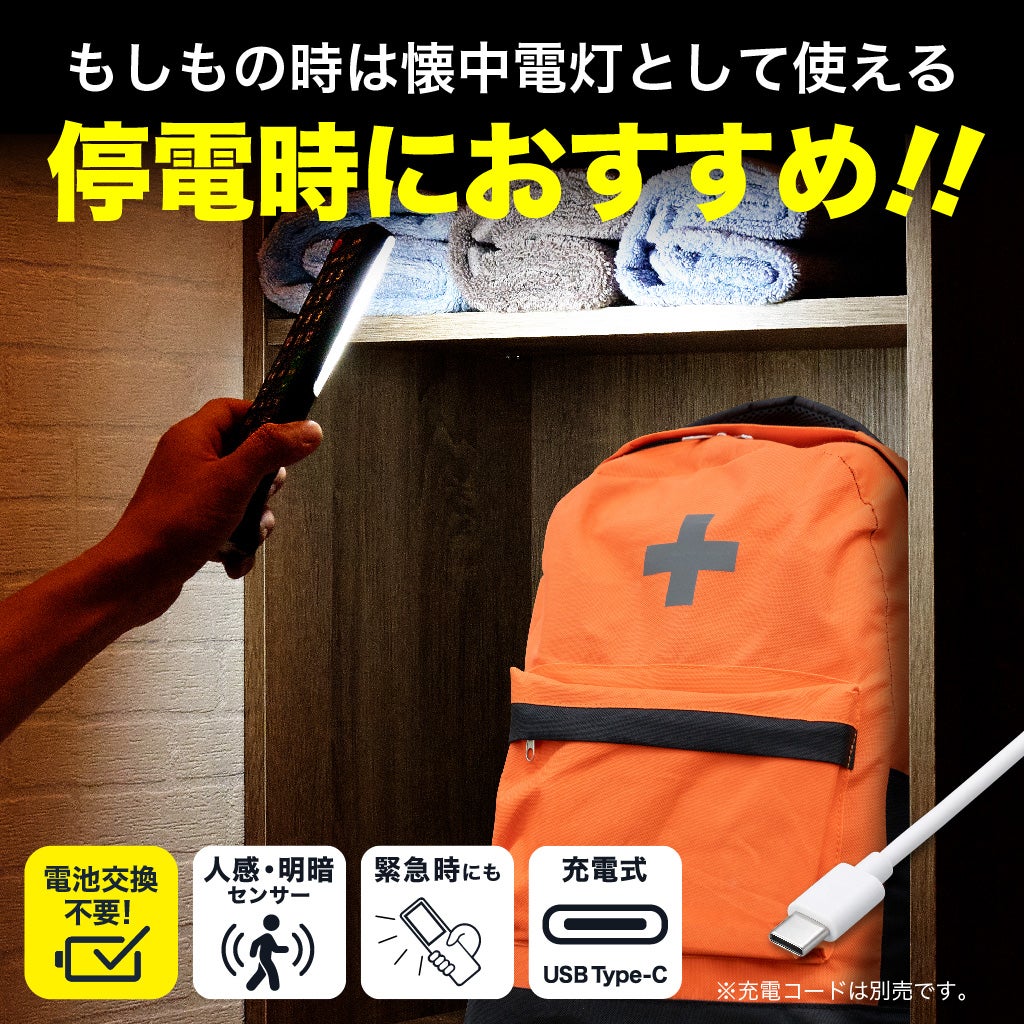 あなたのリモコン、光りますか？夜中の移動、停電時にも活躍！「光るTV