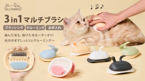 柔らかいシリコンブラシで快適なグルーミング！さらつや毛並みに！