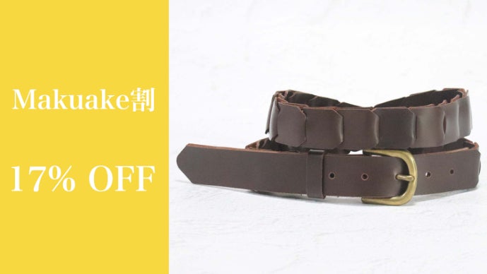 REGAL牛革端材をアップサイクル】驚くほどしなやかな『つなぐベルト