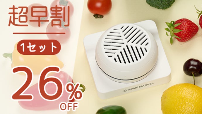 果物も野菜も10分でスッキリ。洗剤ゼロの次世代クリーナー、ALL ZERO