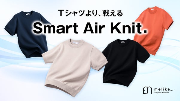 Tシャツじゃ物足りない大人へ。汗やニオイを抑え、一枚で品良く決まる高機能ニット。