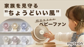 6枚羽の柔らかい風と低騒音設計、長時間稼働でパパママの忙しい日々にほっと一息。