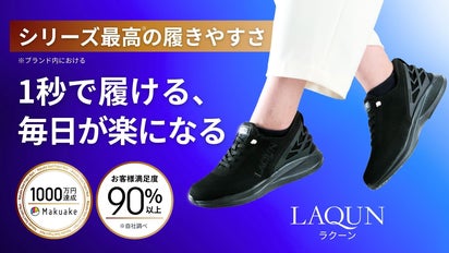 【マクアケ】毎日が劇的にラクになる靴1秒で履けるスニーカーラクーン紺色23.5 東京上野】毎日が楽になる靴。1秒で履けるスニーカー「LAQUN