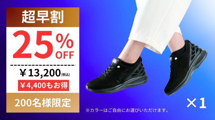 第5弾】シリーズ最高のハンズフリー靴。1秒で履けるスニーカー LAQUN