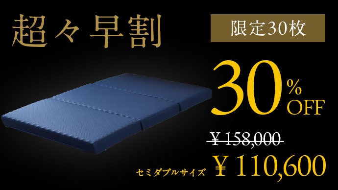 100kg社長が開発した、プロも納得の超高反発設計『ゴリラマットレスII