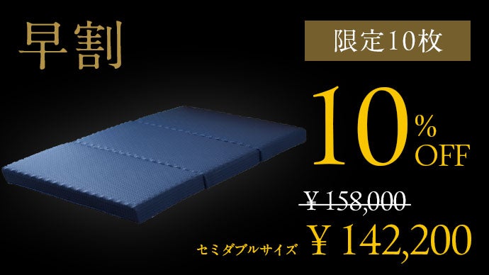 100kg社長が開発した、プロも納得の超高反発設計『ゴリラマットレスII