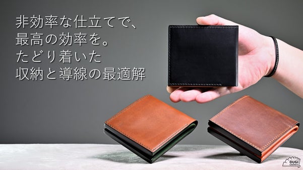 収納力と使用導線を、効率配置で整えたコンパクト二つ折り財布「2112」