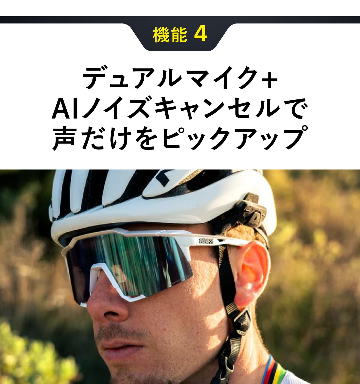 1秒通話】超小型でどんなヘルメットにも簡単装着。オープンイヤー