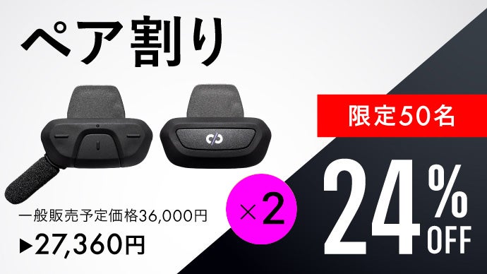 1秒通話】超小型でどんなヘルメットにも簡単装着。オープンイヤー
