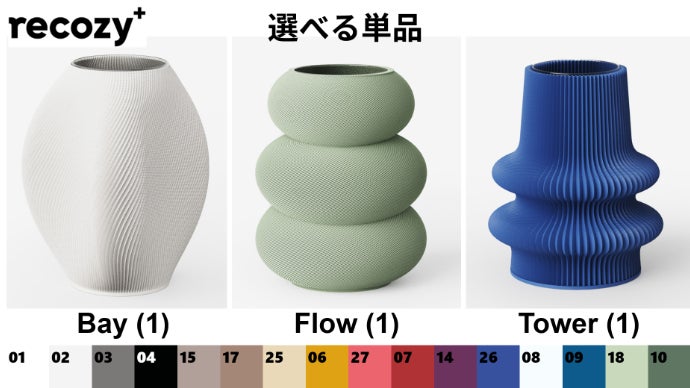 日本初上陸！“飾る”が変わる「アート×3D×サステナブル」ドイツ発