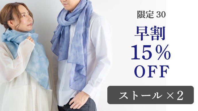 超極細糸の麻100％で紡ぐ。陽ざしにも冷気にも心地よい“新万葉染め