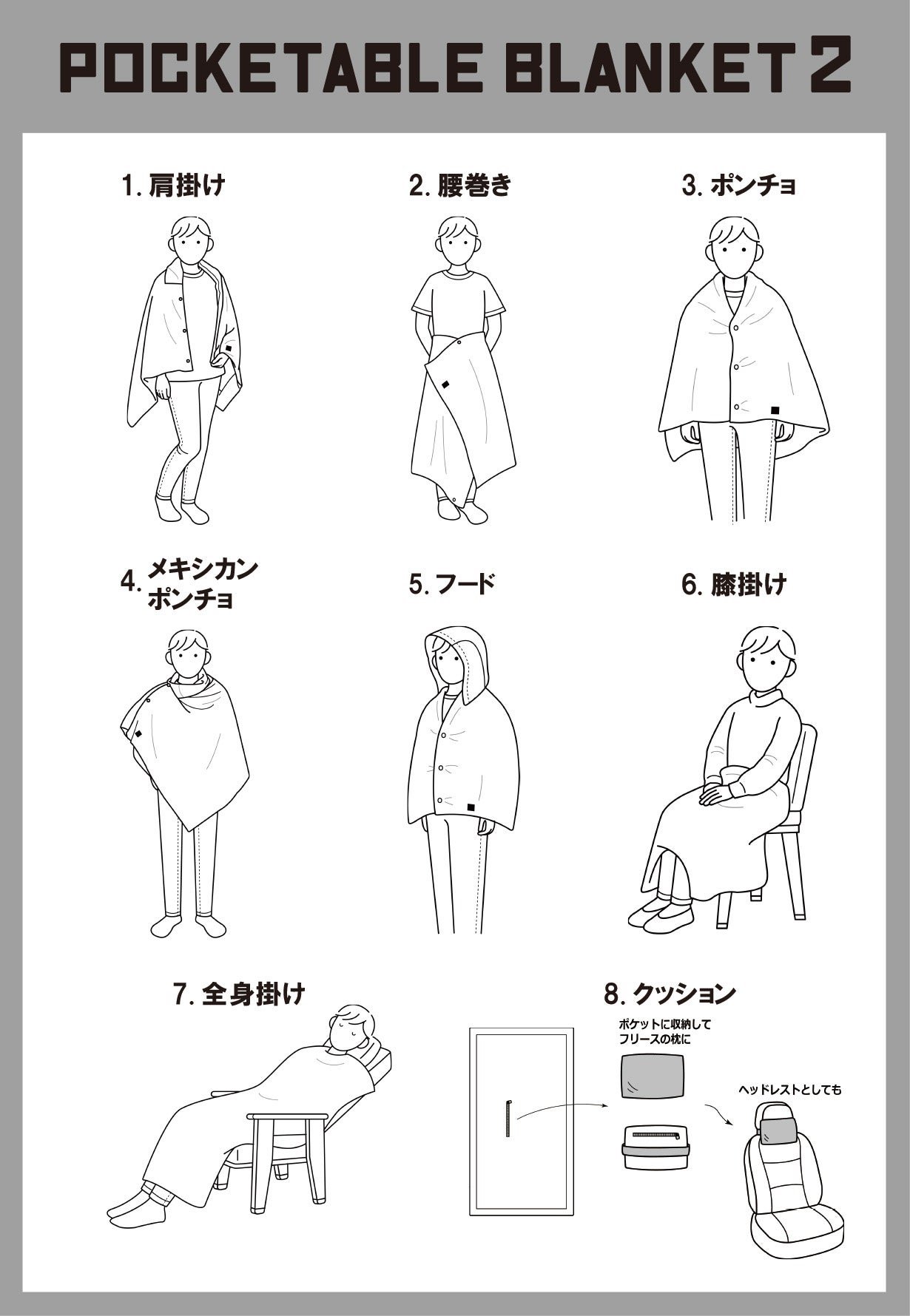 モモンガ発「究極のブランケット」に新機能!1年中、あなただけの モモンガ発「究極のブランケット」に新機能!1年中、あなただけの