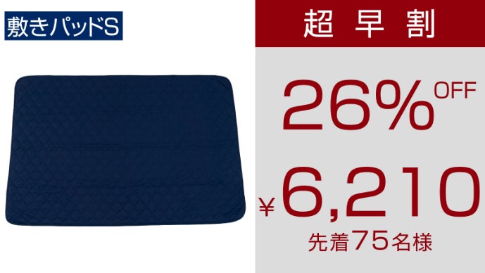 -15.2℃極速冷寝具　Makuake 敷きパット&枕パット　ひんやり　冷感 楽天市場】【夏クリアランス】 瞬冷-8.2℃ ひんやり 枕パッド 冷