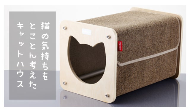 猫が好きなハンモック、爪とぎ、落ち着く空間の3つが揃った、おしゃれ