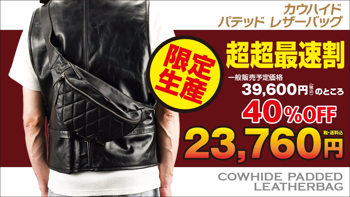レザージャケット専門ブランドが本気で作った本革のパテッドレザー
