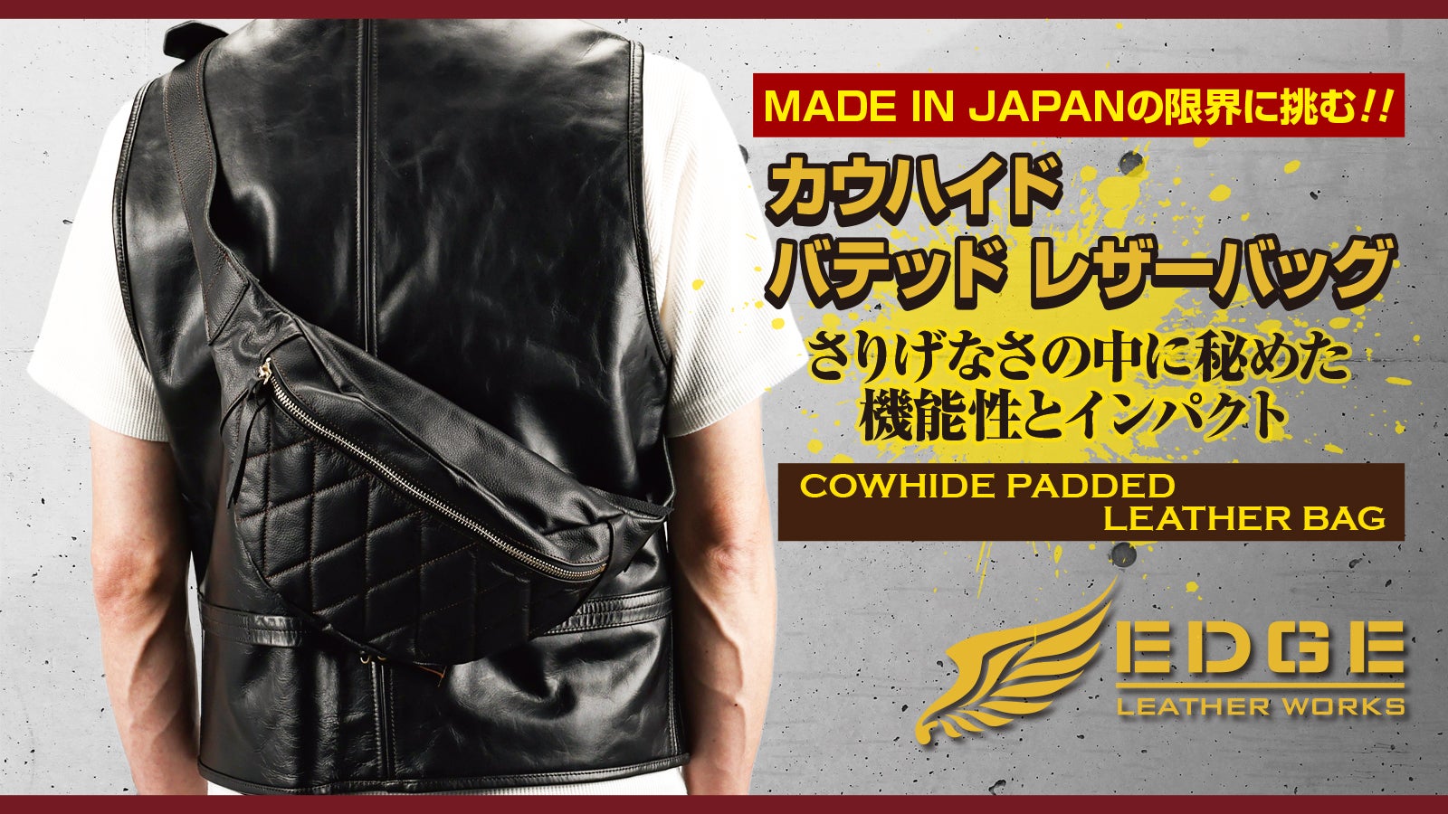 EDGE LEATHER WORKS のプロジェクト｜マクアケ - アタラシイものや体験