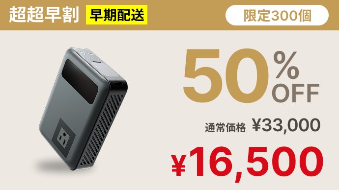 PC、スマホ、アウトドア、災害時の非常用電源にも。超コンパクト