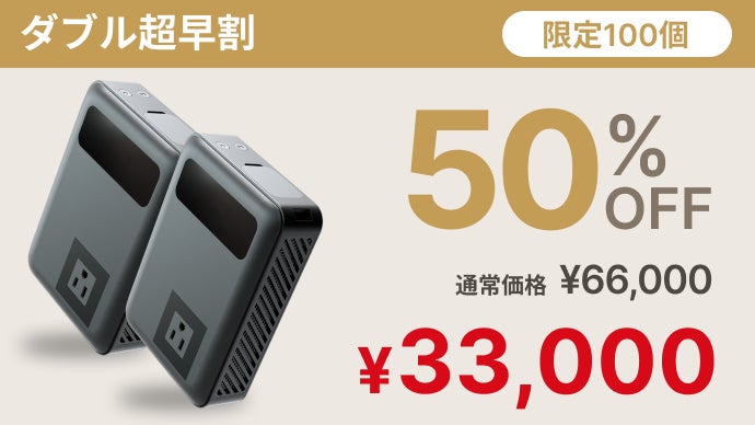 PC、スマホ、アウトドア、災害時の非常用電源にも。超コンパクト