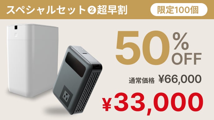 PC、スマホ、アウトドア、災害時の非常用電源にも。超コンパクト